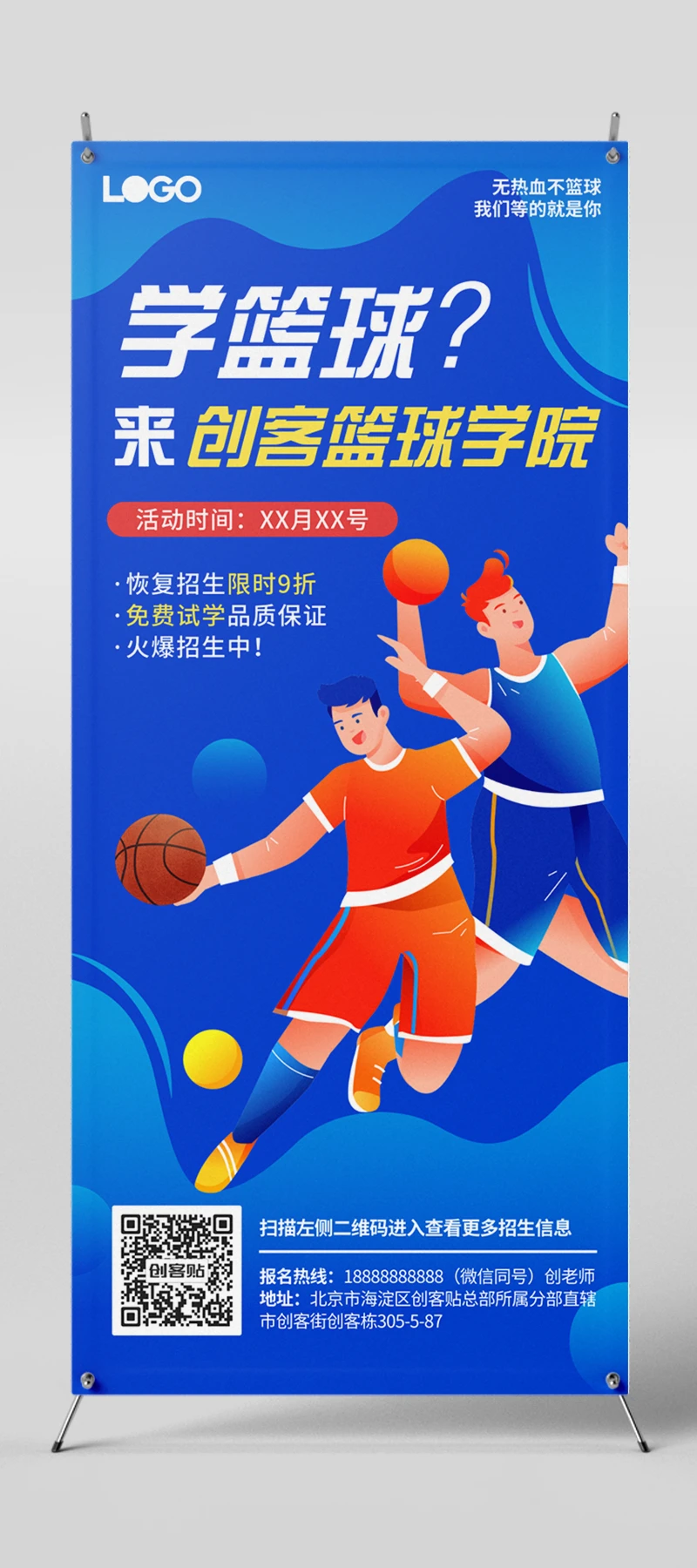 如何制定智能篮球训练计划_1
